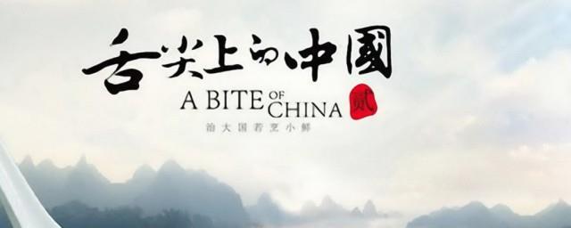 舌尖上的中国经典台词