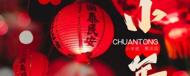 2022小年夜发朋友圈的句子