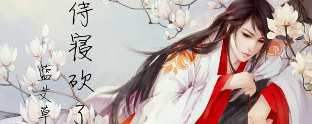 蓝艾草的小说简介