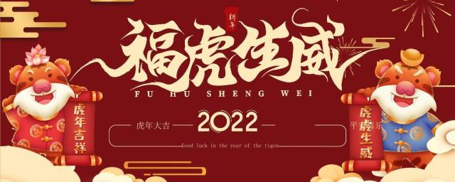 虎年春节有什么习俗和意义
