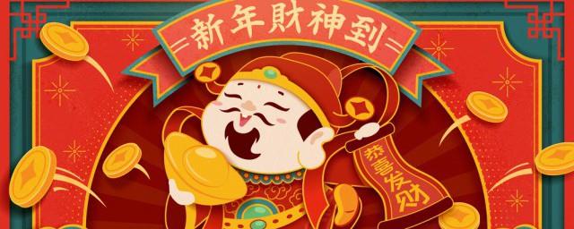 汉族春节的风俗