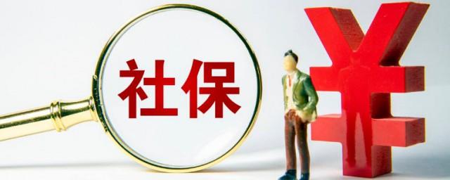 异地社保卡怎么转本地