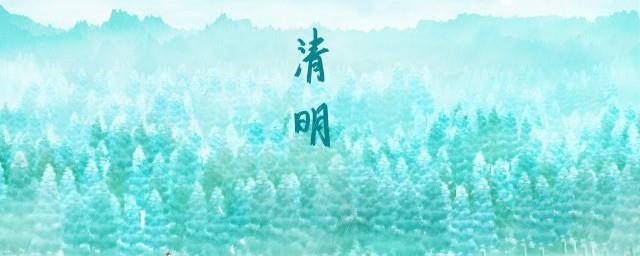 清明节的传统风俗简介
