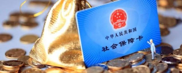 离职后社保卡怎么领取