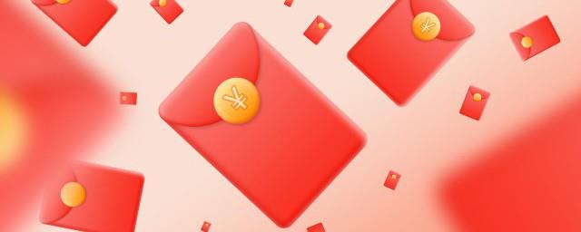 发红包新年快乐的句子