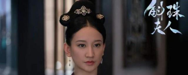 斛珠夫人鞠典衣演员是谁