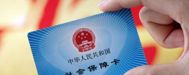 查医保怎么查