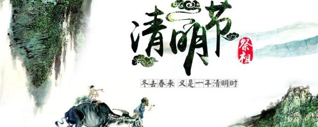 2022年清明节是农历哪一天
