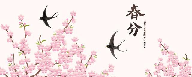 2022年春分是几号