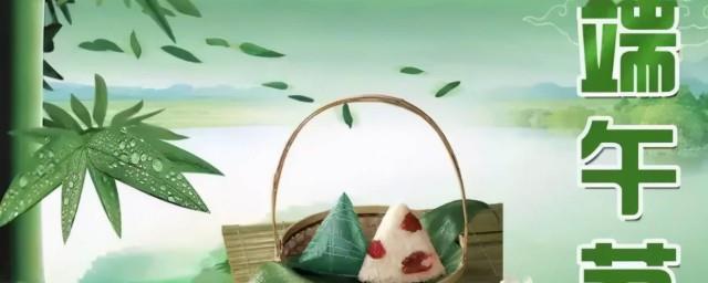 端午节朋友祝福