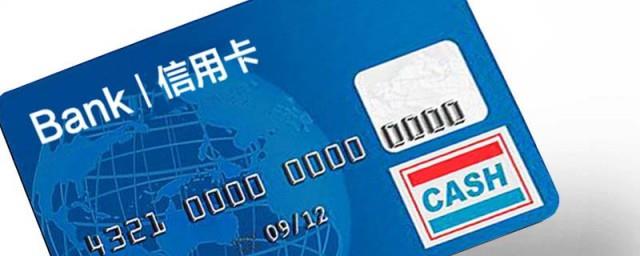 办信用卡怎么办理