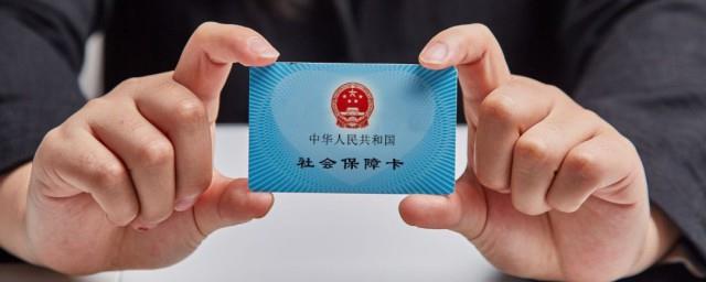 单位怎么办理社保
