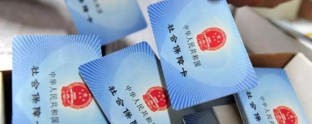 社保怎么交的