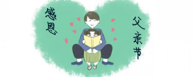 父亲节朋友圈说说句子