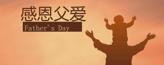常坐在父亲肩头是什么歌