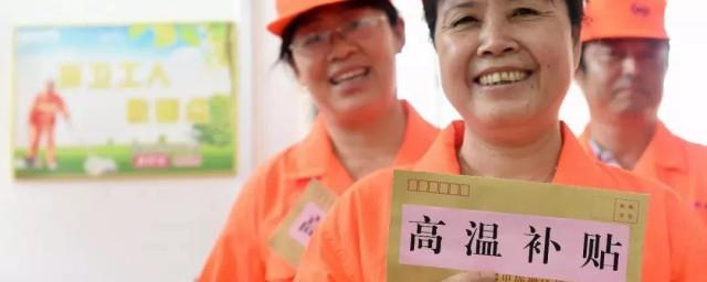 2021国家规定的高温补贴