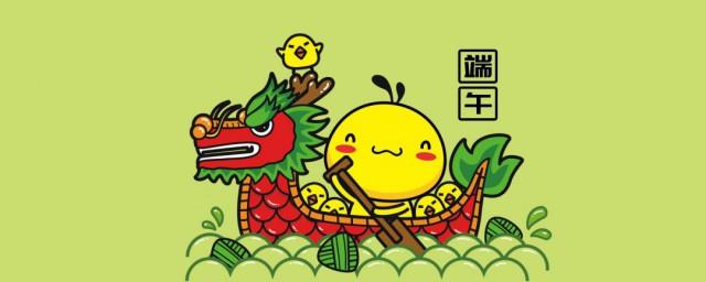 关于端午节的资料250字
