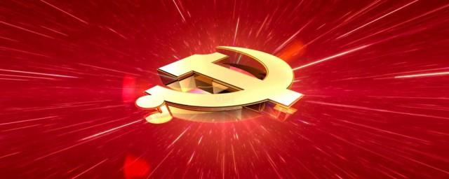 前进吧中国共产歌词