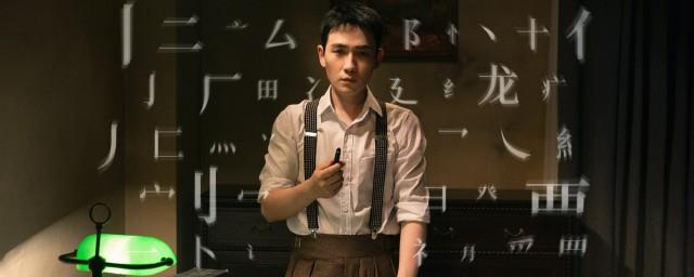 叛逆者配音演员表