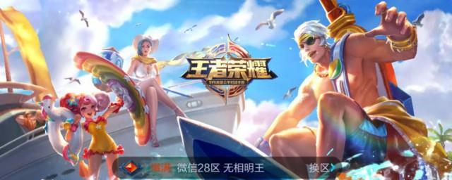 咖喱咖喱王者荣耀歌词