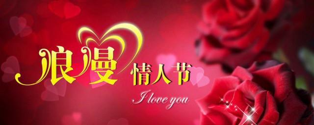 送女友的情人节短信祝福语