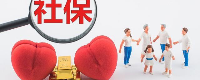 社保的作用及好处