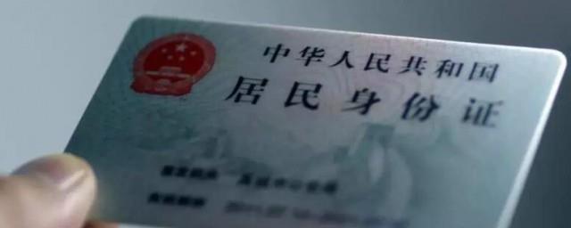 身份补办加急几天可以拿