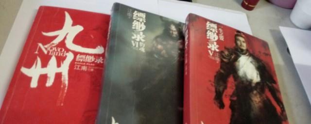 缥缈之旅第三部叫什么