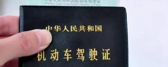 机动车驾驶证申领和使用规定