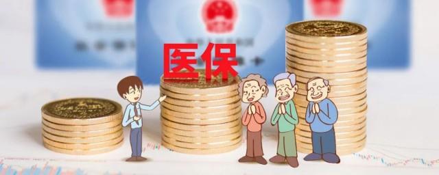 医保甲类和乙类的区别