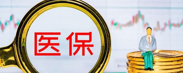 农村医保报销比例