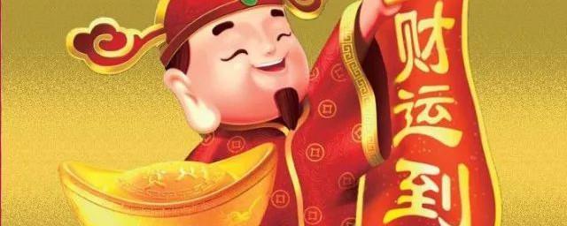 求财拜什么菩萨