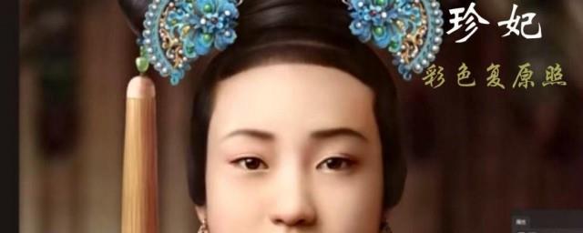 为什么不能看珍妃井