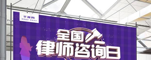 全国律师咨询日是哪天
