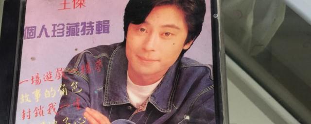 王杰个人资料