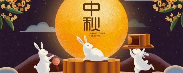 中秋怎么祝贺