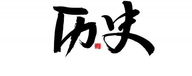 明末清初三大思想家是谁