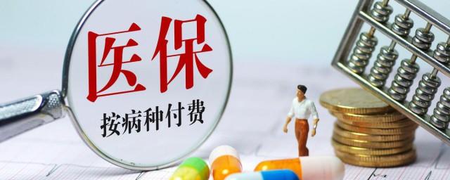 退休没有医保怎么办理