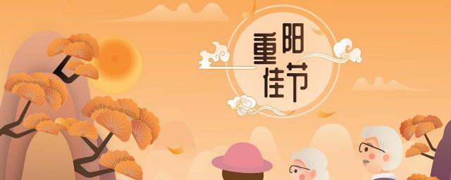 重阳节吃什么传统东西