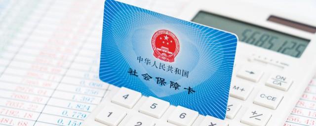 公务员辞职社保怎么办