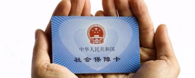 办社保一卡通怎么办理