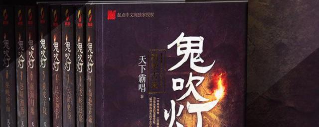 鬼吹灯小说讲的什么