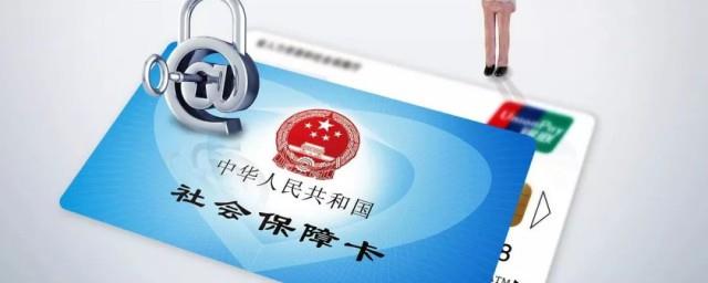 社保卡里面的钱怎么取出来
