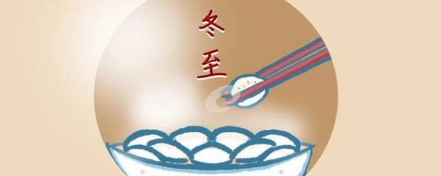 2021冬至时节的唯美祝福语