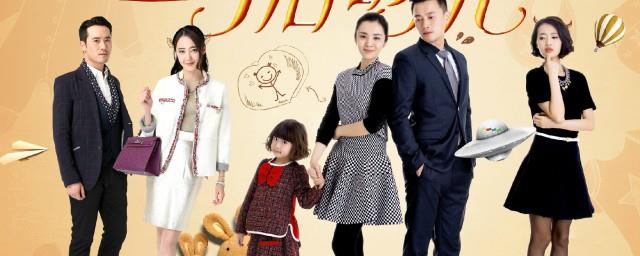 杨洋在二胎时代里演谁