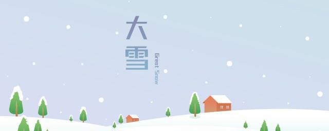大雪文案