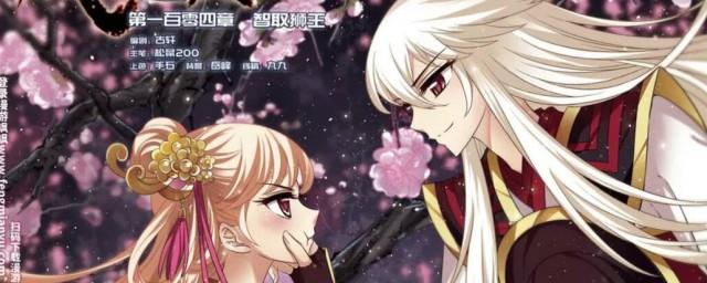 风起苍岚漫画什么时候更新