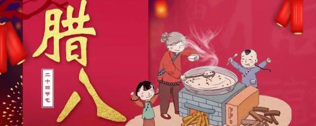 2022腊八节祝福语短信精编