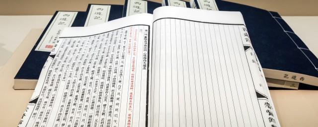 四签名故事梗概