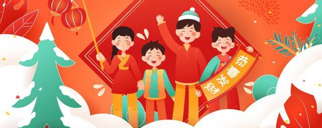 汉族元旦节的风俗